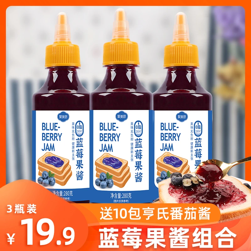 蓝莓果酱草莓酱组合0脂蓝莓调味酱果肉夹心吐司夹面包酱专用组合