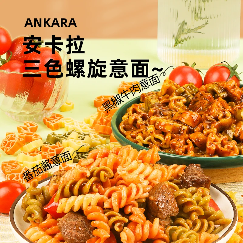意面意大利面儿童意面优惠装速食食品螺旋丝面条通心粉意粉