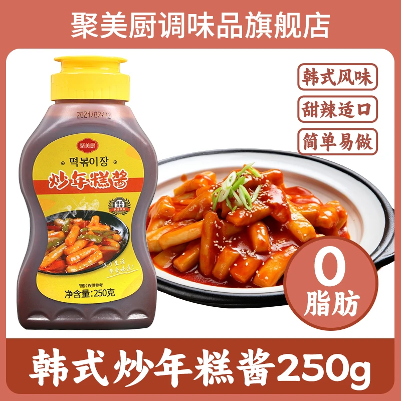韩式炒年糕酱甜辣口味拌年糕的酱料脆皮年糕专用酱家用挤压瓶装