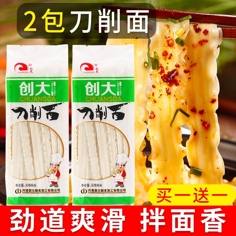 创大低脂刀削面 挂面面条油泼面烩面大碗宽面袋装裤袋面面条整箱