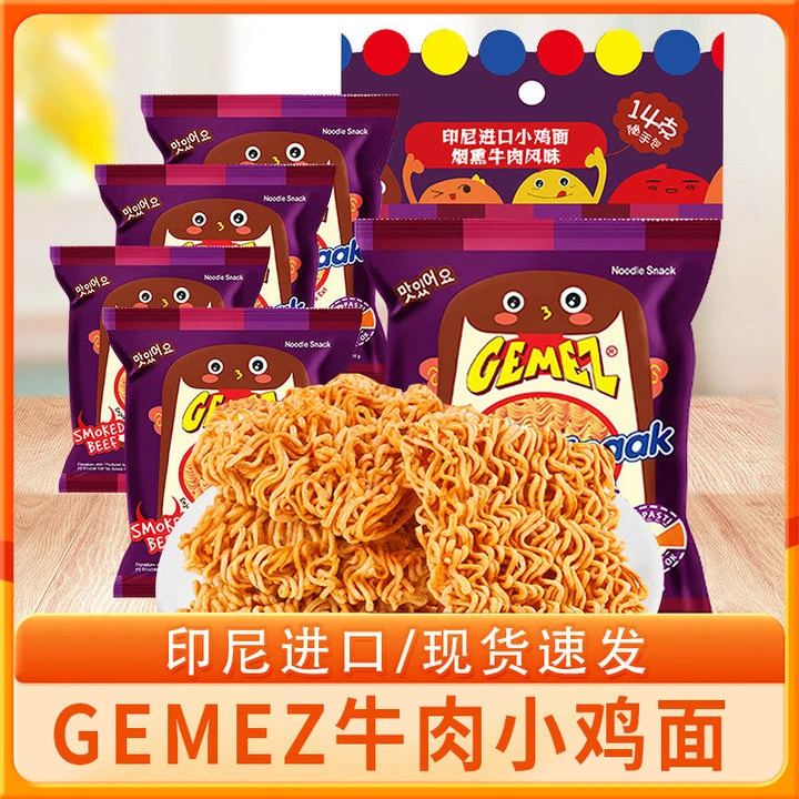 印尼进口GEMEZ烟熏牛肉味小鸡面追剧零食干脆面干吃面休闲膨化