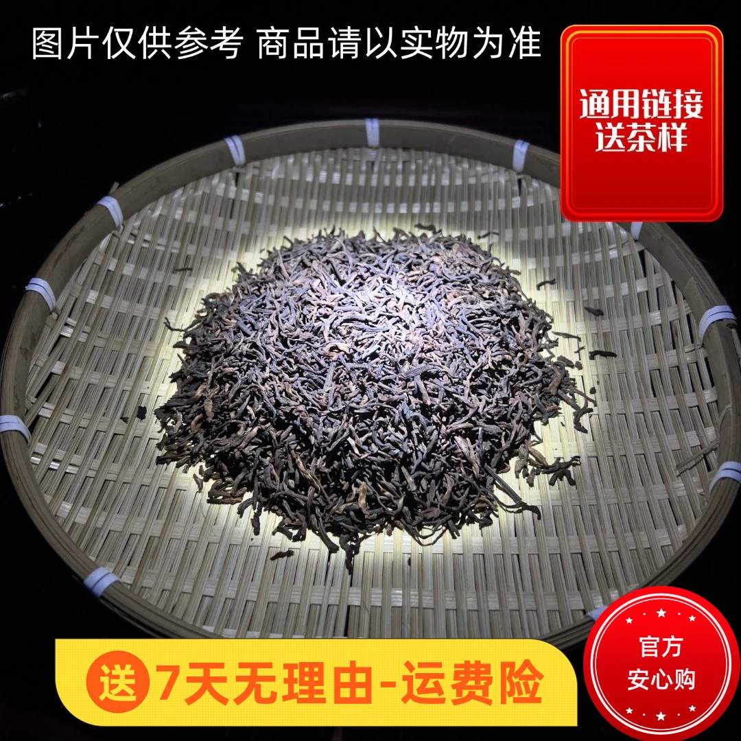 1月15日 100克 17年老曼峨 熟茶散茶 i7006 A650