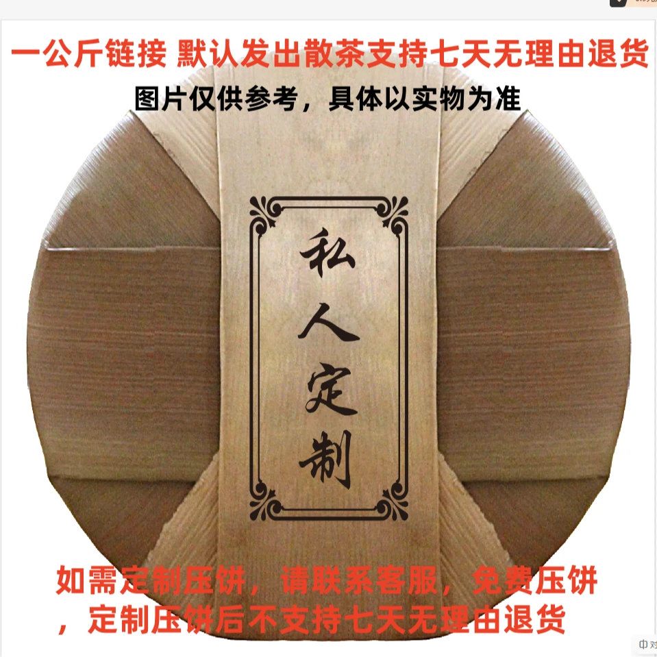 1月16日 1公斤 24年高黎贡山岩浆螃蟹脚 生茶散茶 i6769 A598