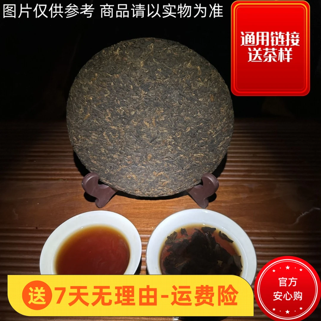 1月16日 357克 10年团结丫口  熟茶饼茶 i6781 A220