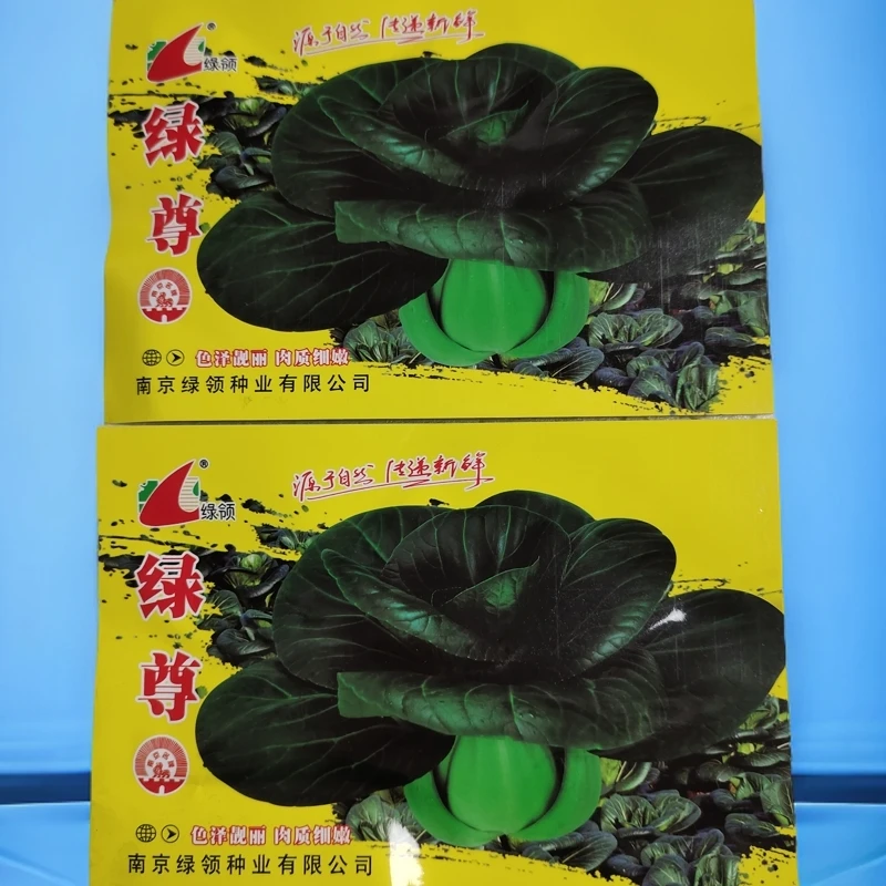 绿领种业苏州青种子绿尊青梗菜油亮黑叶油亮秋季越冬耐寒蔬菜种孑