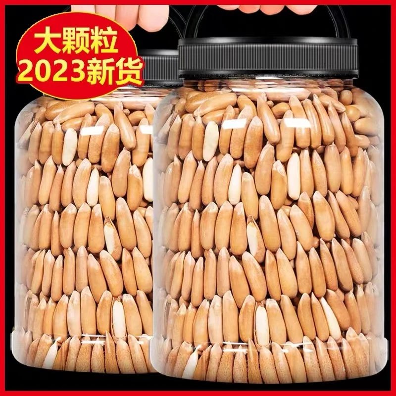 新货巴西松子阿富汗手剥松籽特级特大孕妇小孩大颗粒坚果零食特产