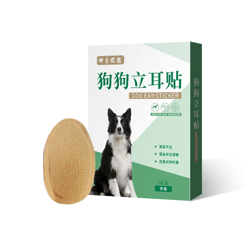 狗狗立耳朵贴狗狗立耳神器耳朵矫正贴德牧边牧柯基成犬幼犬立耳器