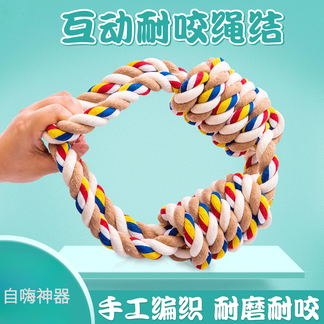 宠物玩具狗狗棉绳玩具大号中大狗磨牙互动耐咬拔河绳结狗狗自嗨