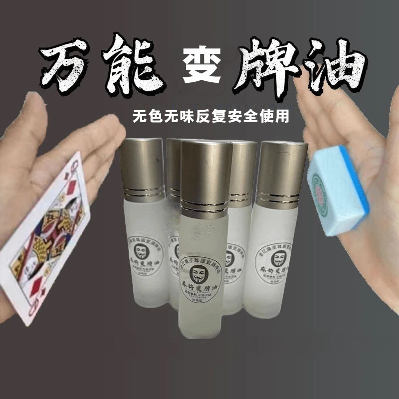 万变神油膏胶水魔术道具掌心控神器持久吸移不留痕迹无色透明粘牌