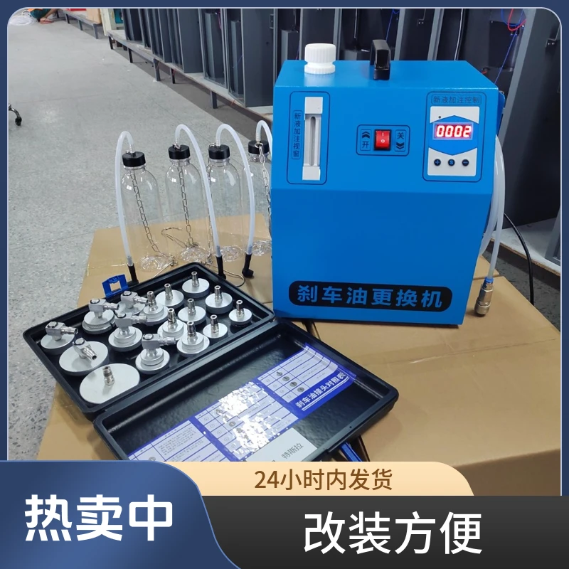 刹车油更换机刹车油换油机电动正压四轮同时更换制动液更换换油