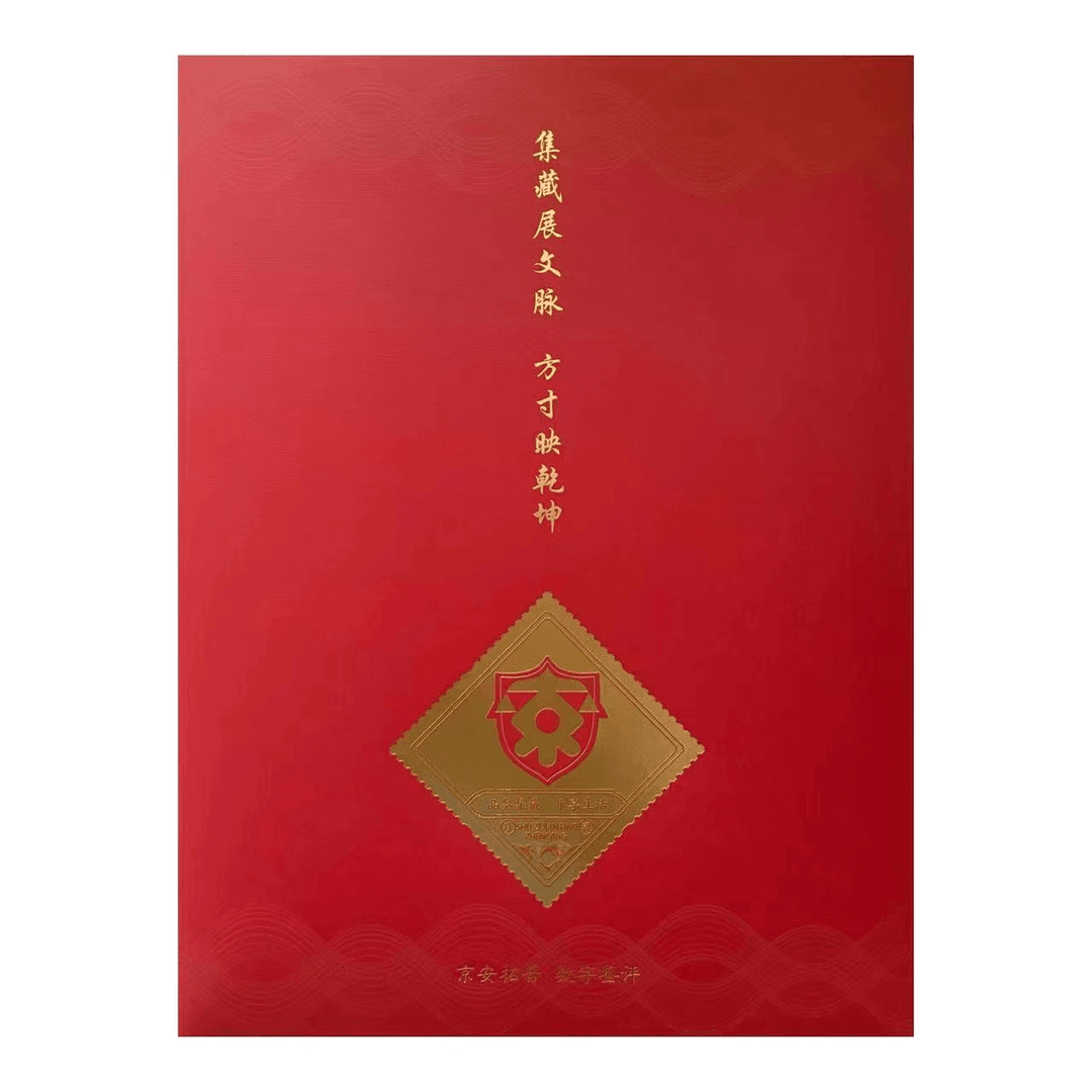 Z070【92刘伯cheng】yuan帅大版文化创意册