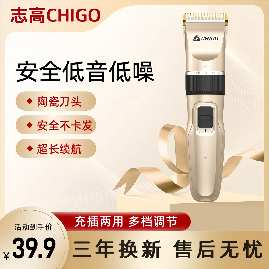 志高理发器电推剪头发充电式电动剃头推子神器自己剃发刀工具家用