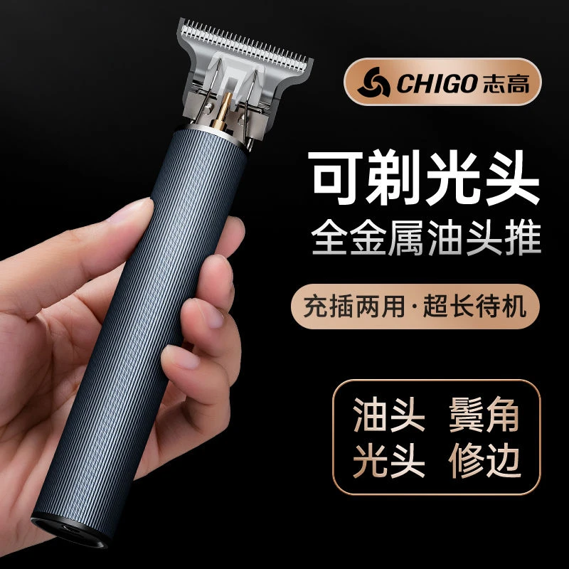 志高理发器充电推剪成人婴儿童电推子剪发电动剃头刀家用工具神器