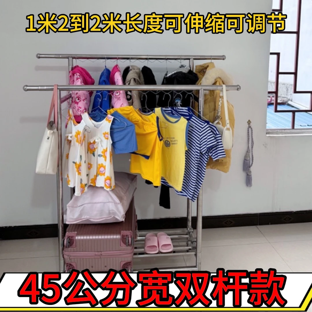 45宽度双杆加粗不锈钢晾衣架防锈高承重衣架家用多功能收纳神器