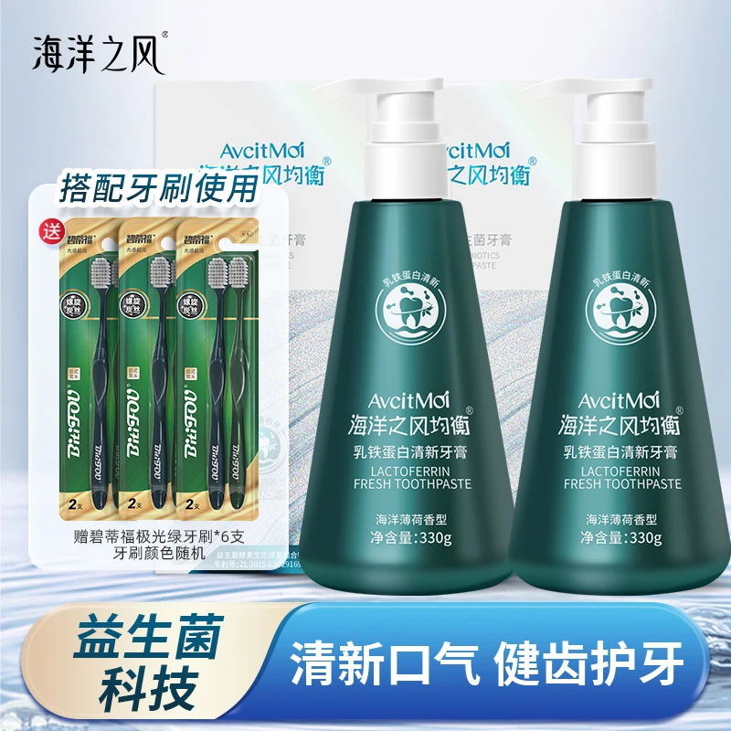 海洋之风大容量调节菌群牙膏益生菌留香清新牙膏