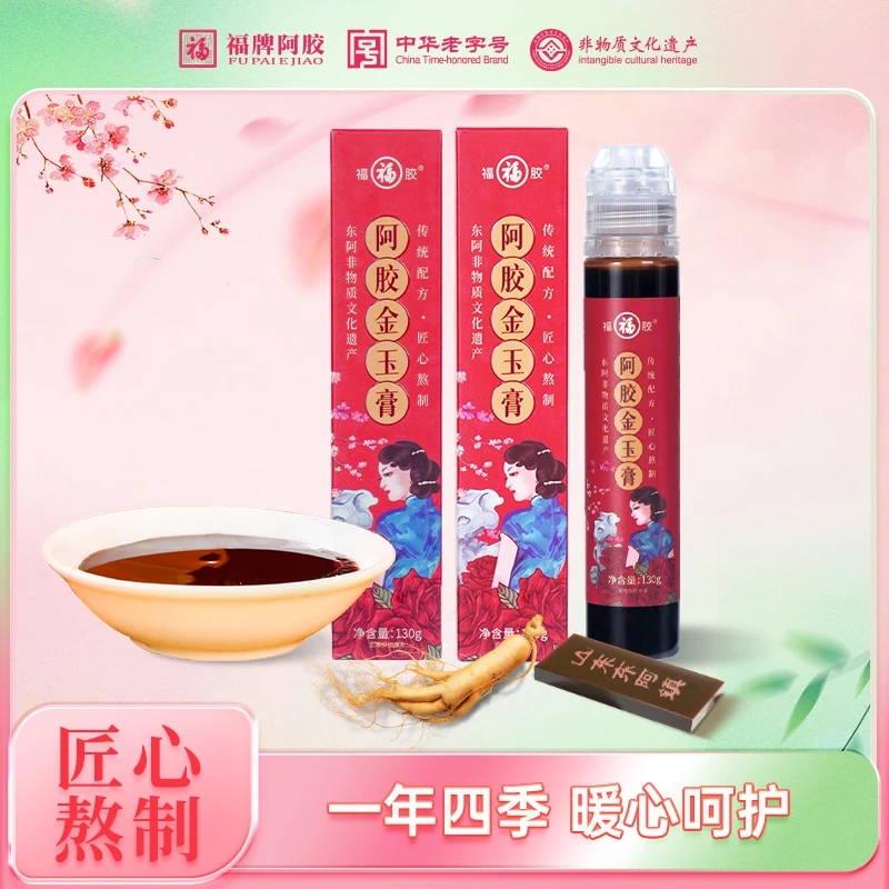 福胶福牌 女性阿胶膏天然草本送礼佳品