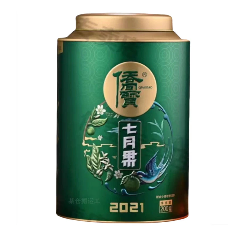 2021侨宝小青柑七月果，200克茶叶礼盒装