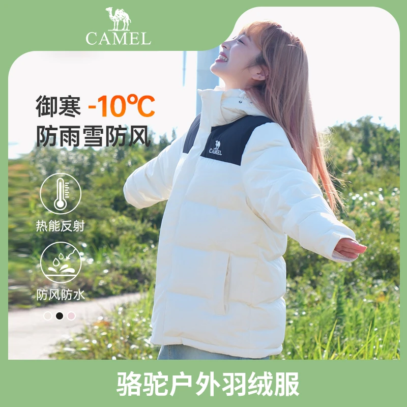 【骆驼专场】骆驼户外羽绒服冬季加厚防风保暖外套M13CAKI034