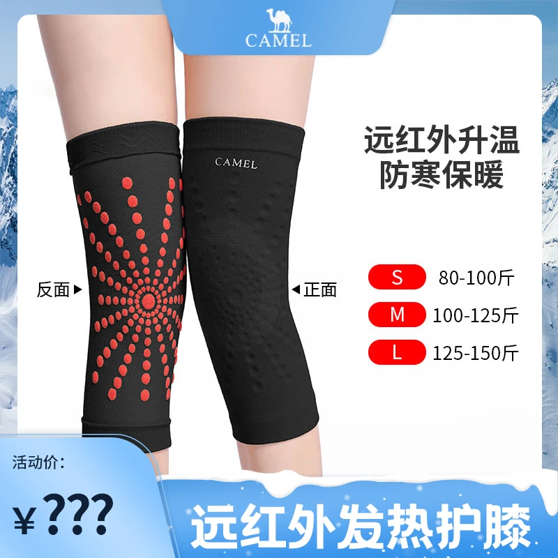 【粉丝专享】骆驼护膝保暖骑行运动护具男女士冬季加厚YX32267475