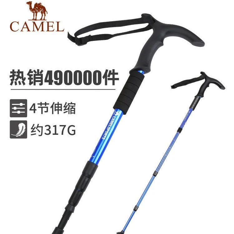 【yoyo推荐】骆驼户外登山杖手杖超轻拐杖轻便伸缩2SA7D42-1