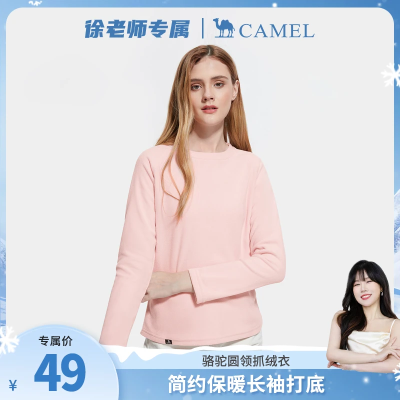 【徐老师专属】CAMEL骆驼圆领抓绒衣春秋季长袖T恤打底衫A1W1VV110
