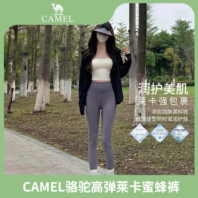 【骆驼专场】骆驼瑜伽裤女紧身裤高腰健身裤Y1W1GY601-1