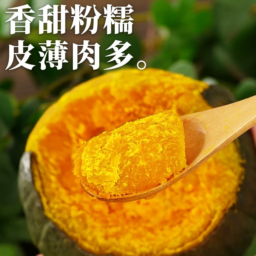 【惠和一号】如假包赔贝贝南瓜4.5斤4-7个宝宝辅食正宗板栗味粉糯