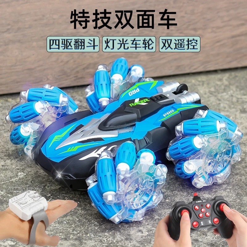 儿童双面手势感应遥控汽车玩具男孩四驱自动漂移赛车炫酷电动无线
