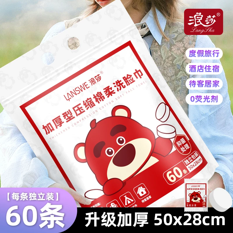 LANSWE/浪莎超大一次性压缩毛巾便携旅行小毛巾独立家庭装浴巾