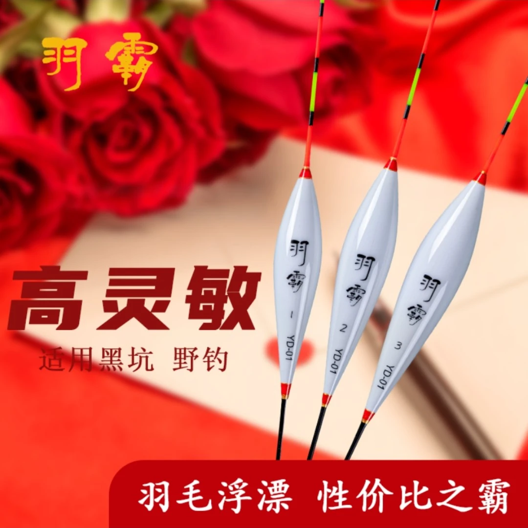 羽霸孔雀羽浮漂，高灵敏适用黑坑