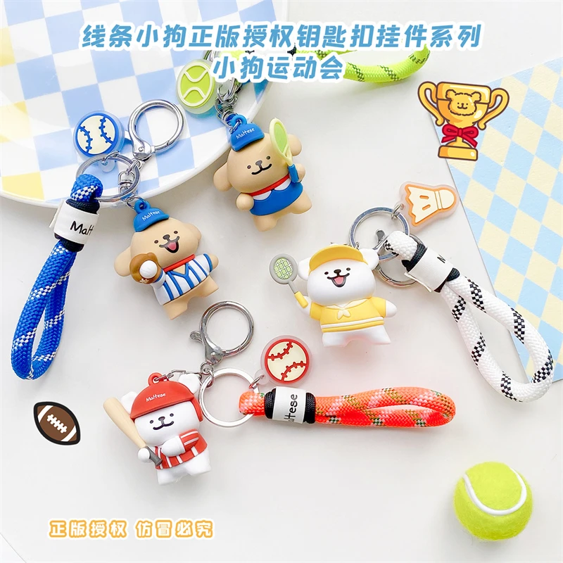 正版线条小狗运动会书包挂饰可爱卡通钥匙扣文创包包小挂件小礼品