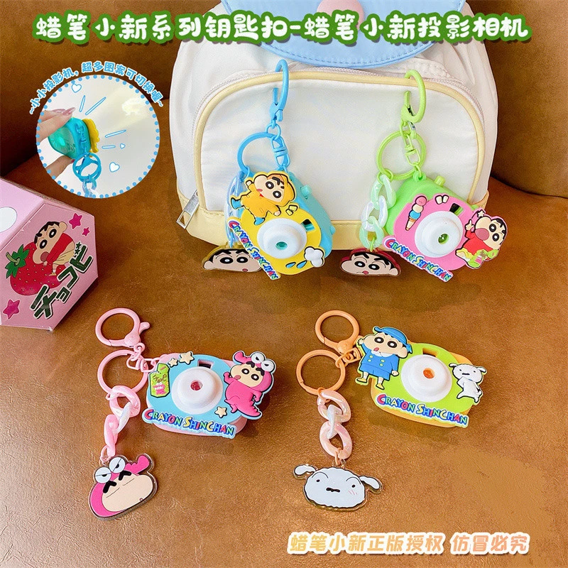 正版蜡笔小新创意钥匙扣投影相机背包挂件玩具女生书包挂件小礼品