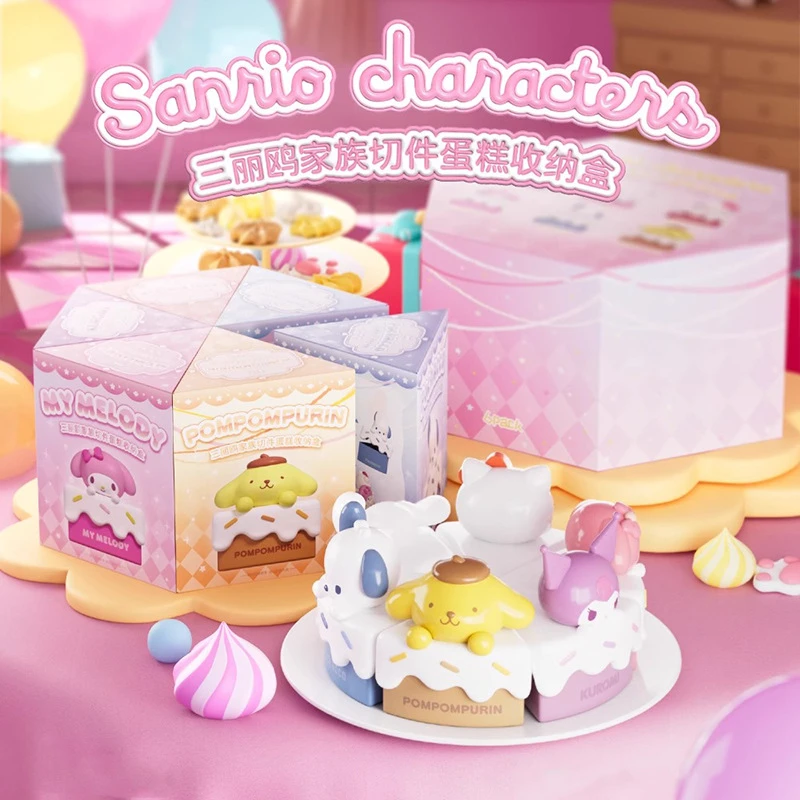 正版三丽鸥盲盒切件蛋糕收纳盒hellokitty玩偶库洛米手办摆件批发