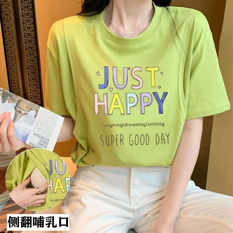 2023产后哺乳衣外出夏季短袖辣妈款期t恤喂奶上衣服外穿大码薄款