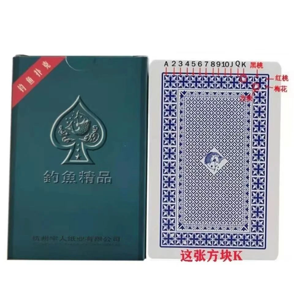 扑克牌魔术扑克卡片 钓鱼8068原厂牌经过加工钓鱼扑克手工