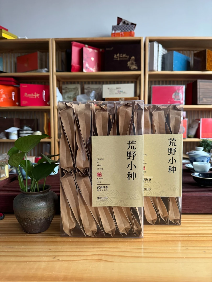 新茶武夷红茶荒野小种PC盒装100g【拍一发二】