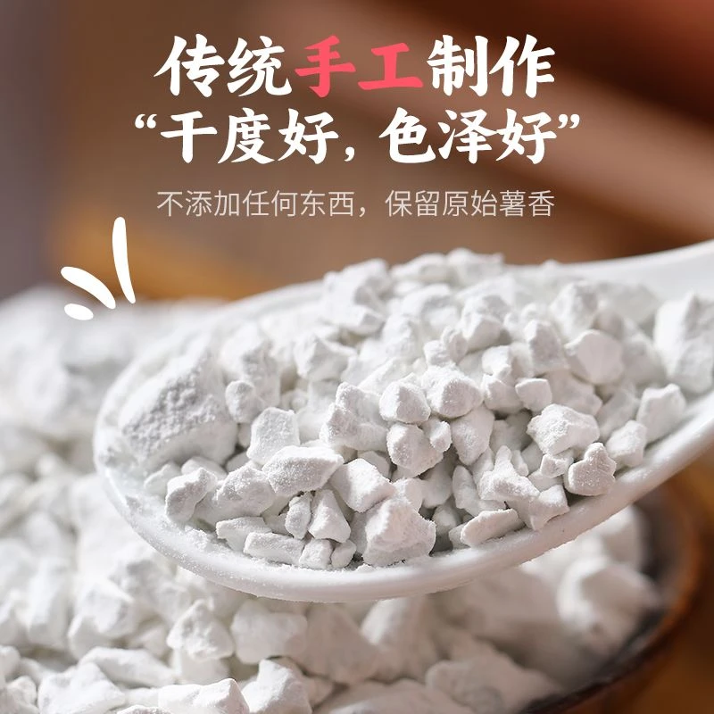 纯红薯粉淀粉正宗红薯粉地瓜粉手工无添加食用家用红苕粉芡粉凉粉