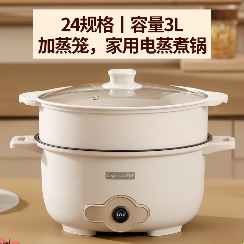 3L容量早餐锅多功能家用不沾内胆电火锅上蒸下煮电煮锅一体锅