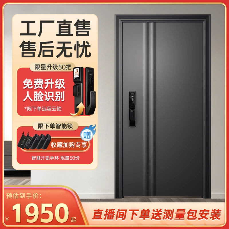 平步青云安全智能进户防盗门加厚高端入户门松弛感防盗门子母门