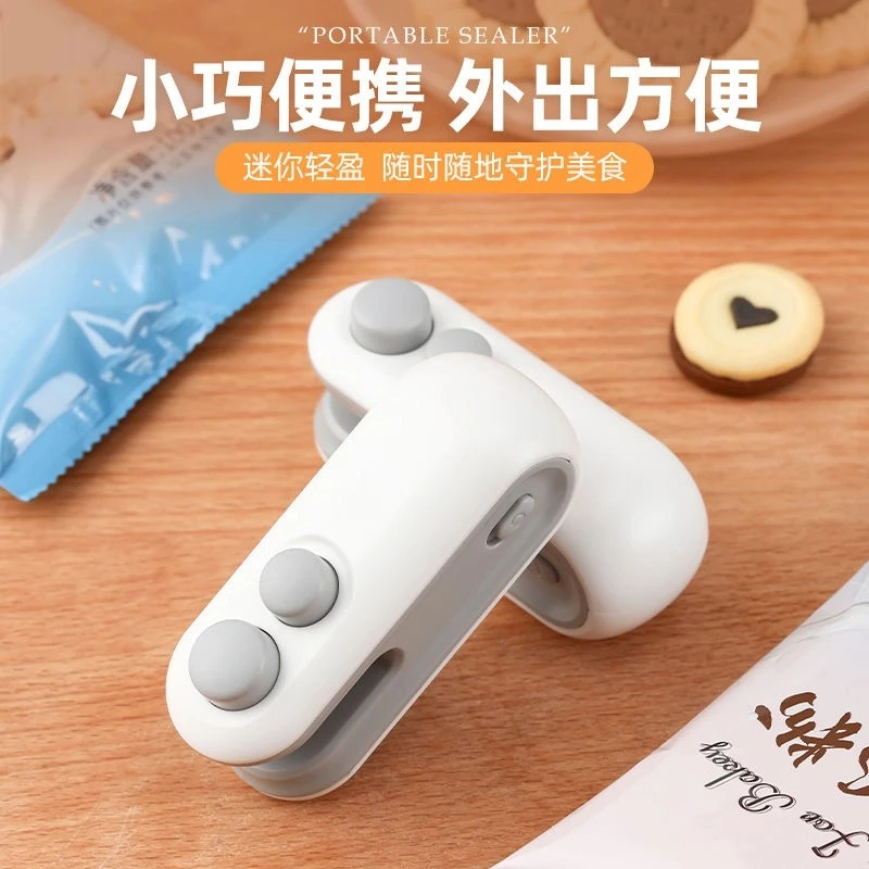 封口机神器家用迷你零食封口机小型手压式封口器塑料袋密封器宿舍