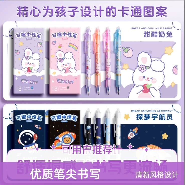 咔巴熊热可擦中性笔1盒12支按动笔不挑款【6085】