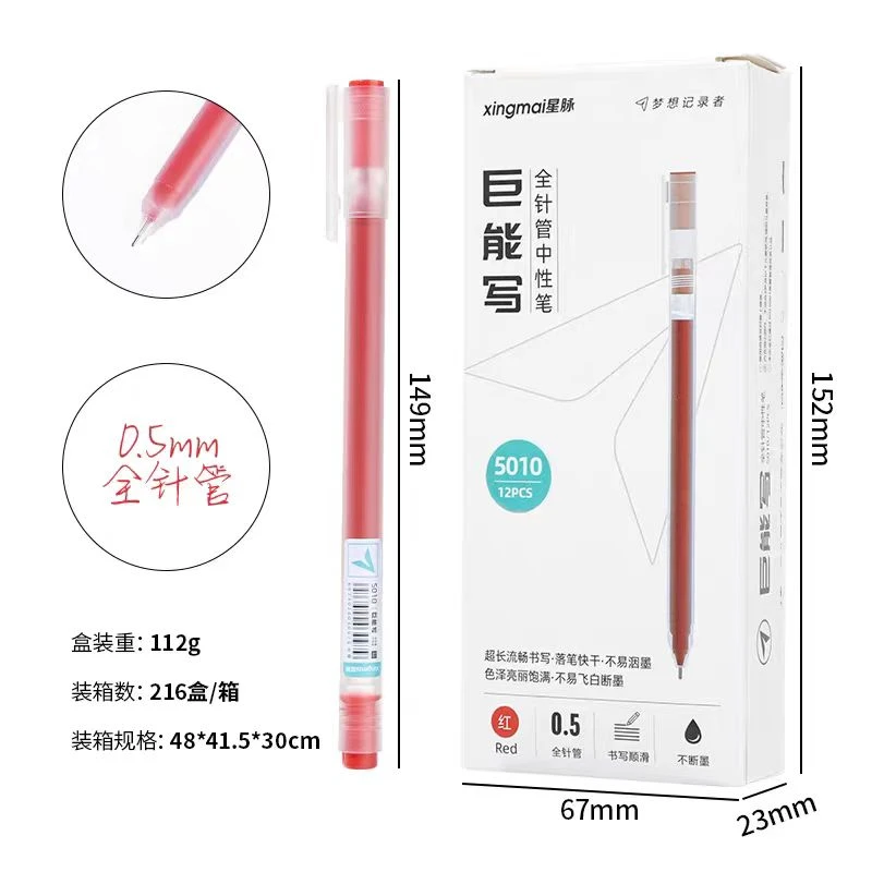 星脉xingmai巨能写全针管中性笔 红笔 1盒