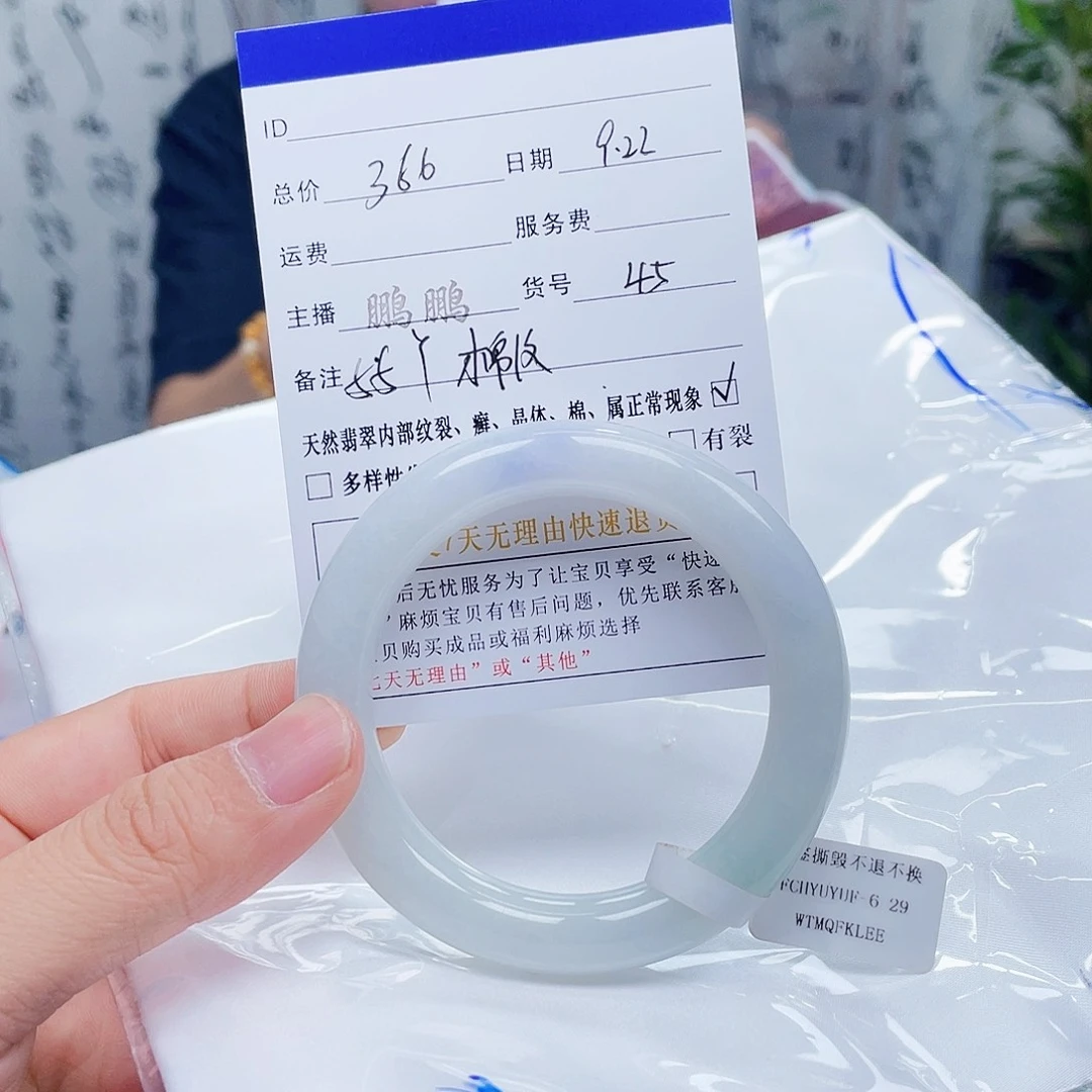 翡翠手镯未镶嵌翡翠手镯45