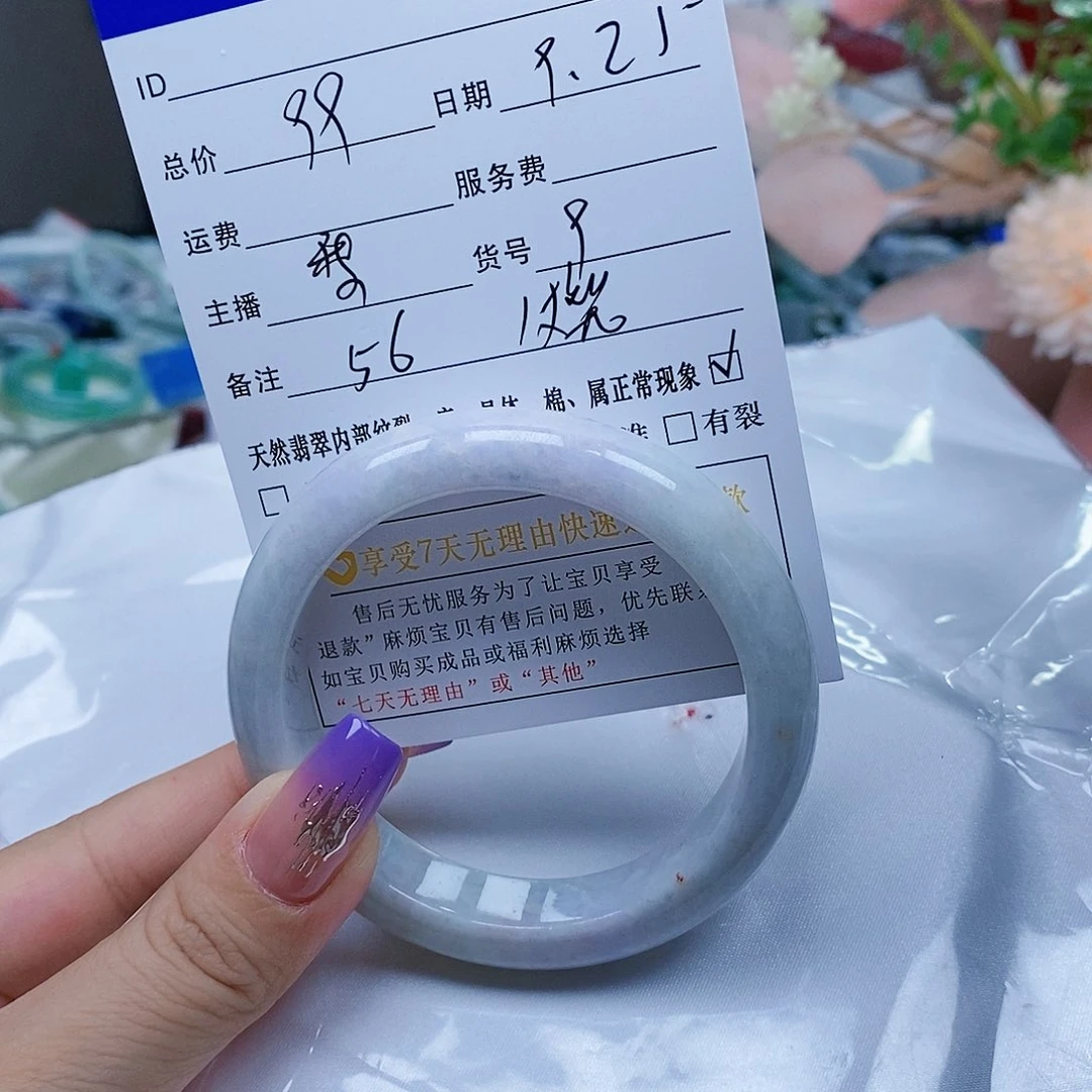 翡翠手镯未镶嵌天然翡翠手镯A#9