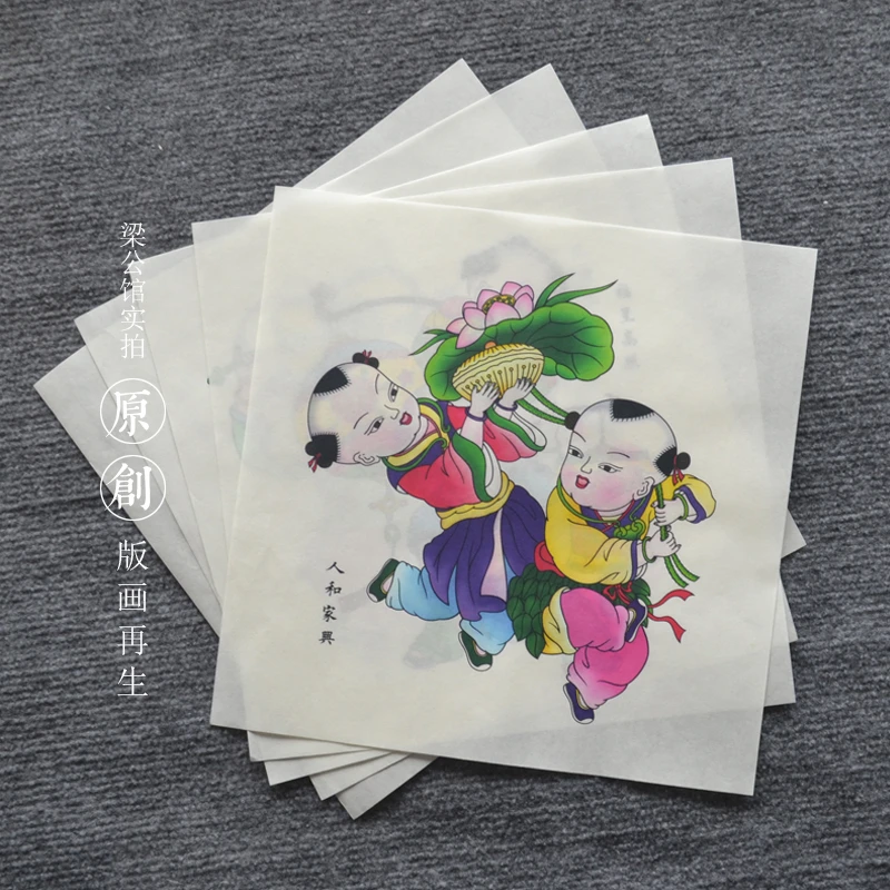 梁公馆杨柳青年画童子线稿涂色年画福星高照人和风调雨顺财源茂盛