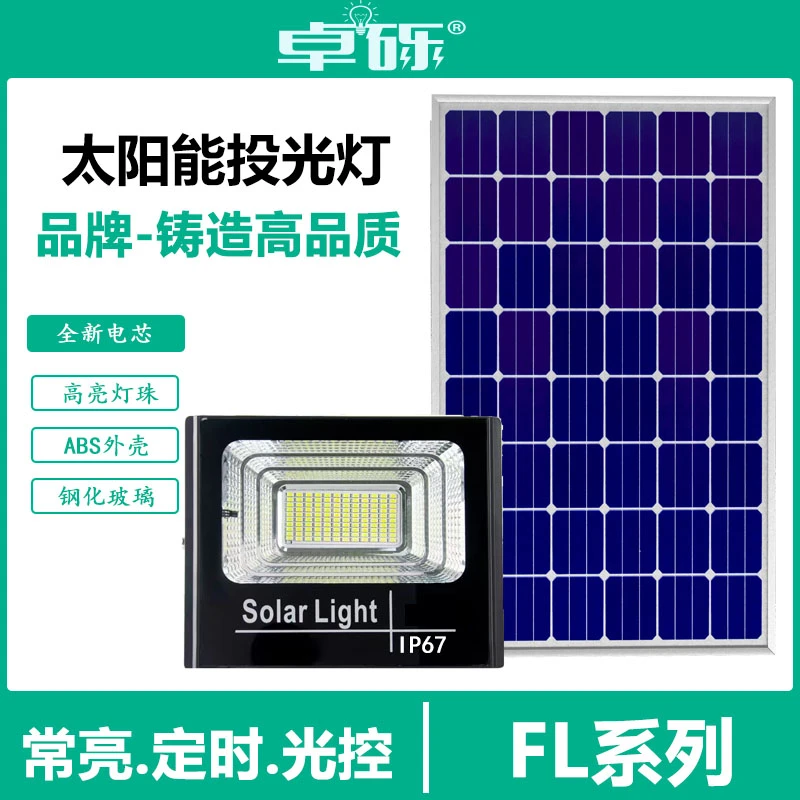 【新款常亮款】太阳能路灯户外庭院家用大功率照明爆亮路灯