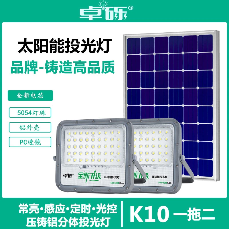 K10【铝外壳】一拖二太阳能灯防水超亮庭院灯感应灯定时院子灯