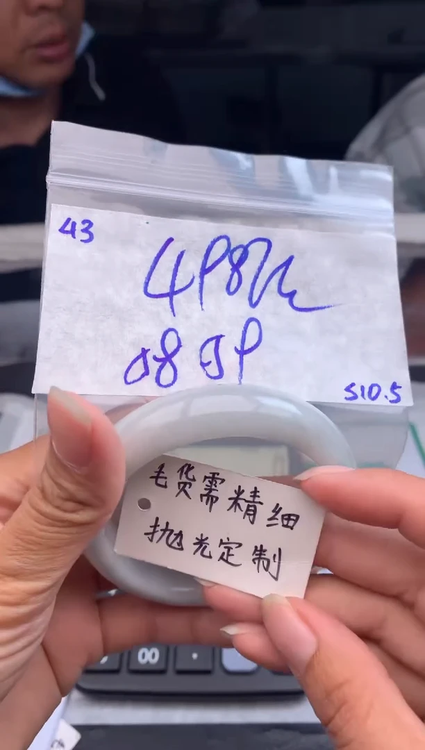【闪购商品】定制翡翠未镶嵌43毛货需精细抛光多样性拍一发一