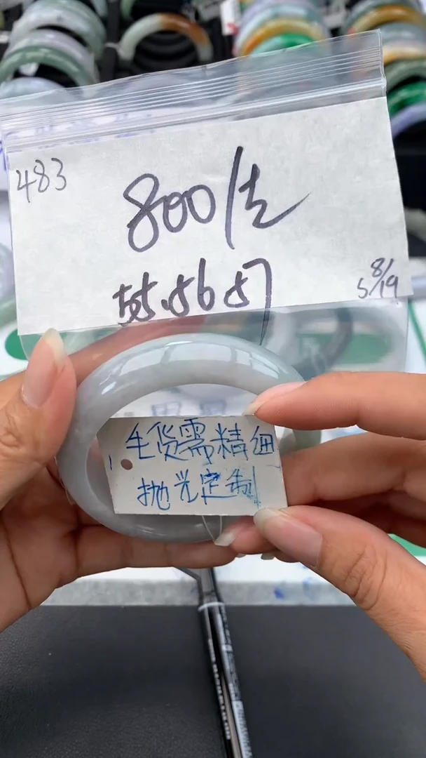 【闪购商品】定制翡翠未镶嵌483毛货需精细抛光手镯多样拍一发一