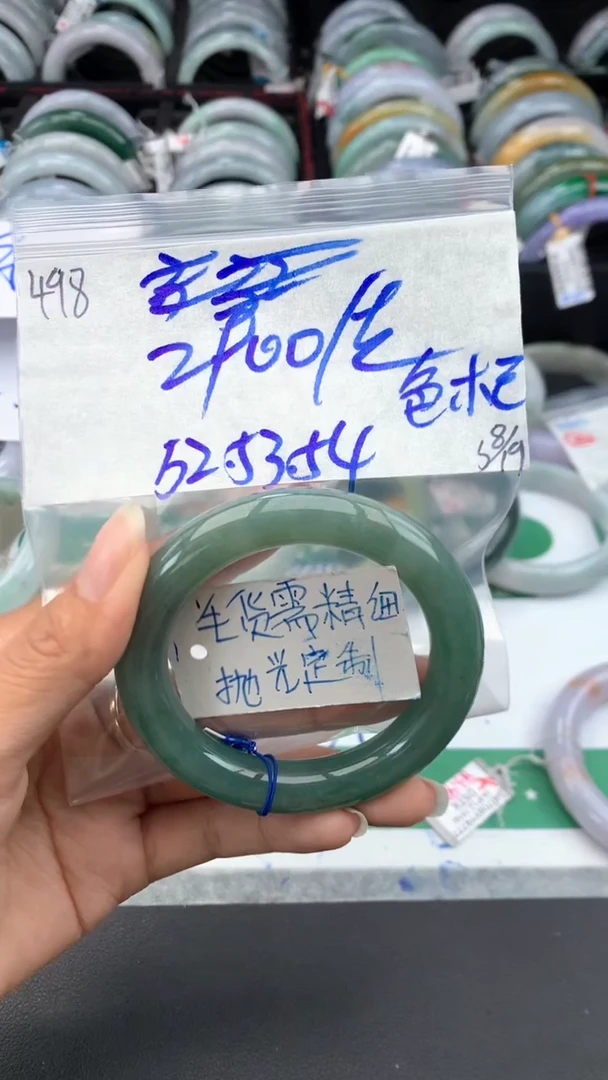 【闪购商品】定制翡翠未镶嵌498毛货需精细抛光手镯多样拍一发一